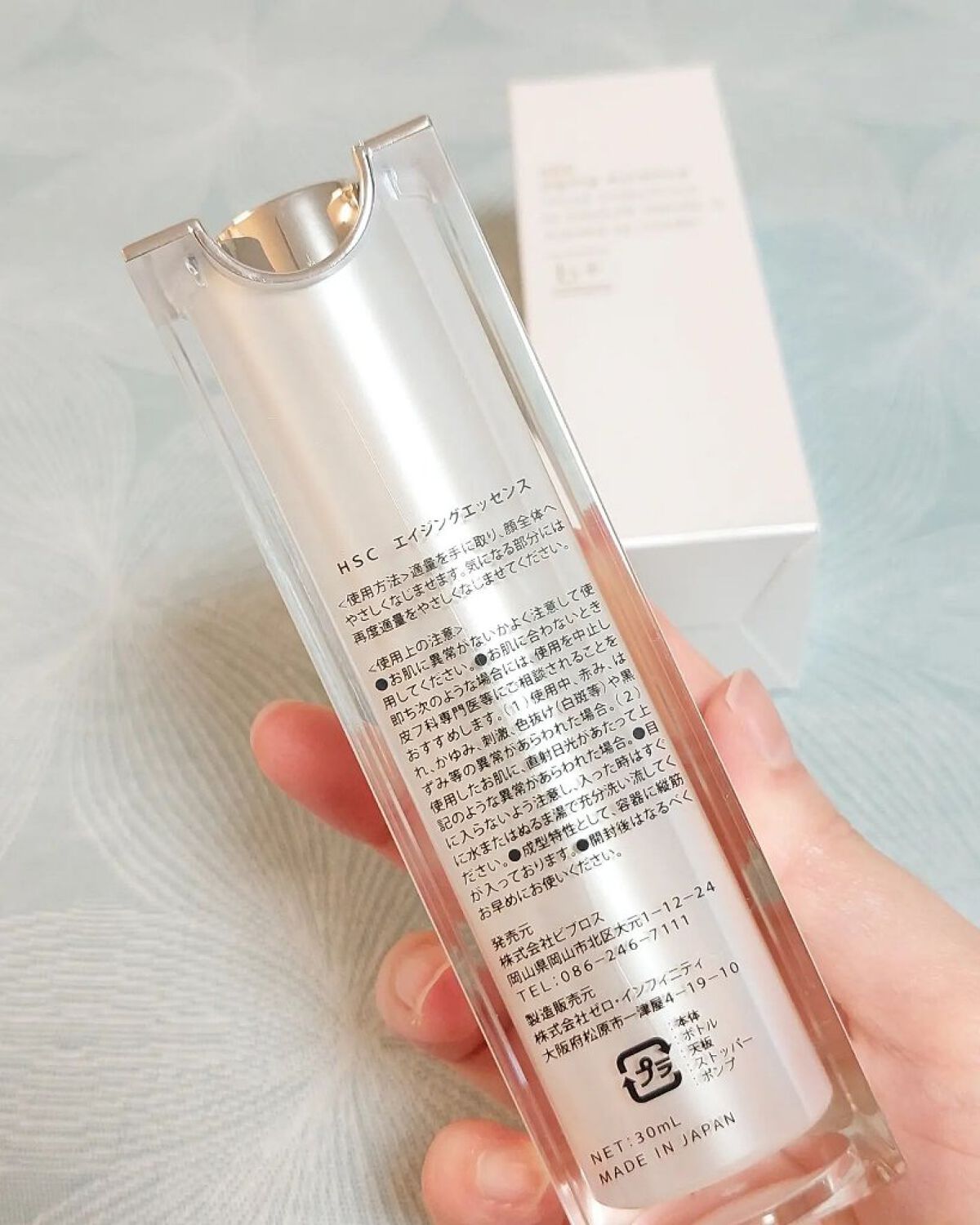 HSC エイジングエッセンス/b+ cosmetics/美容液を使ったクチコミ（3枚目）