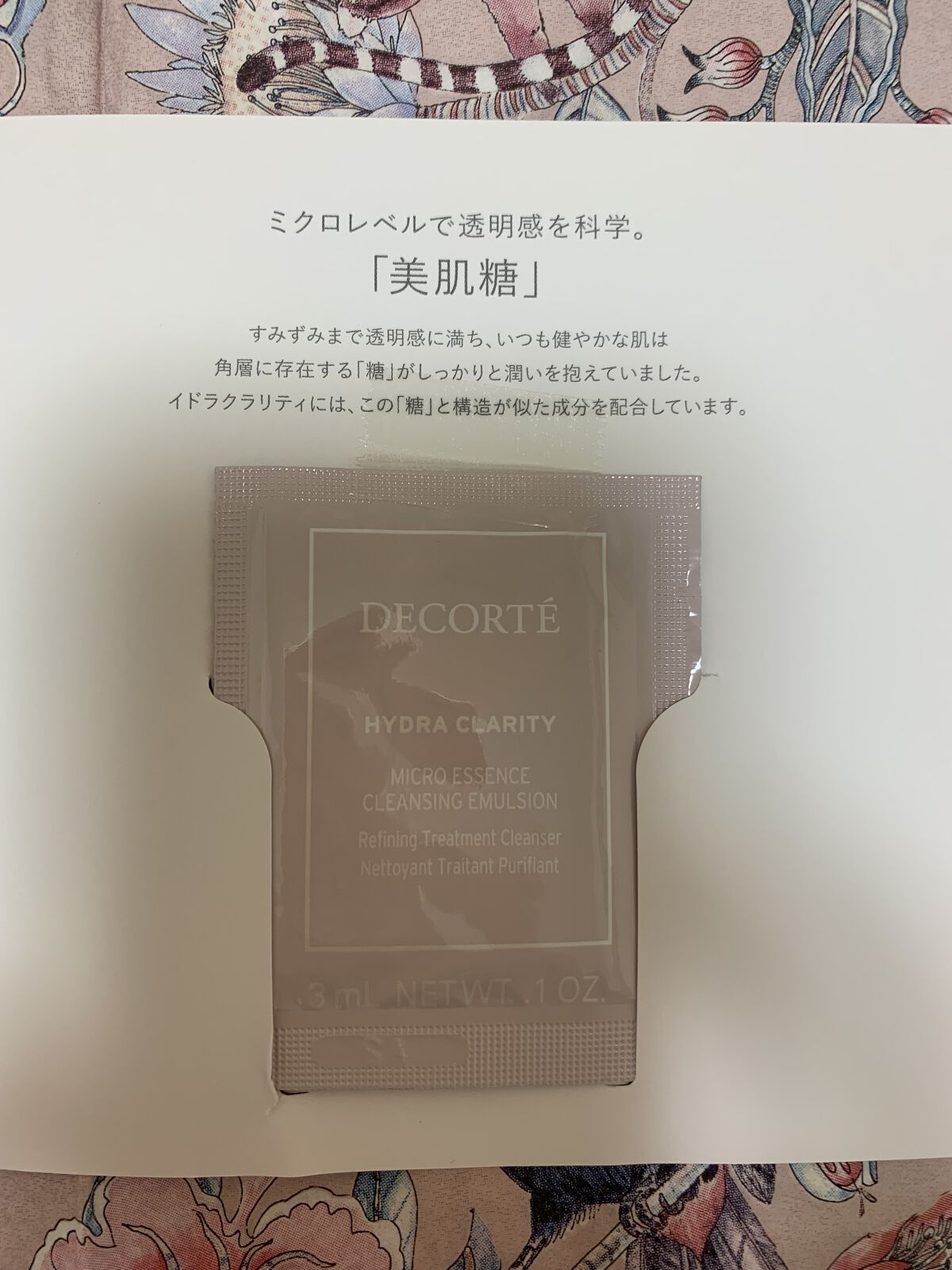 イドラクラリティ トリートメント ジェルウォッシュ /DECORTÉ/その他洗顔料を使ったクチコミ（1枚目）
