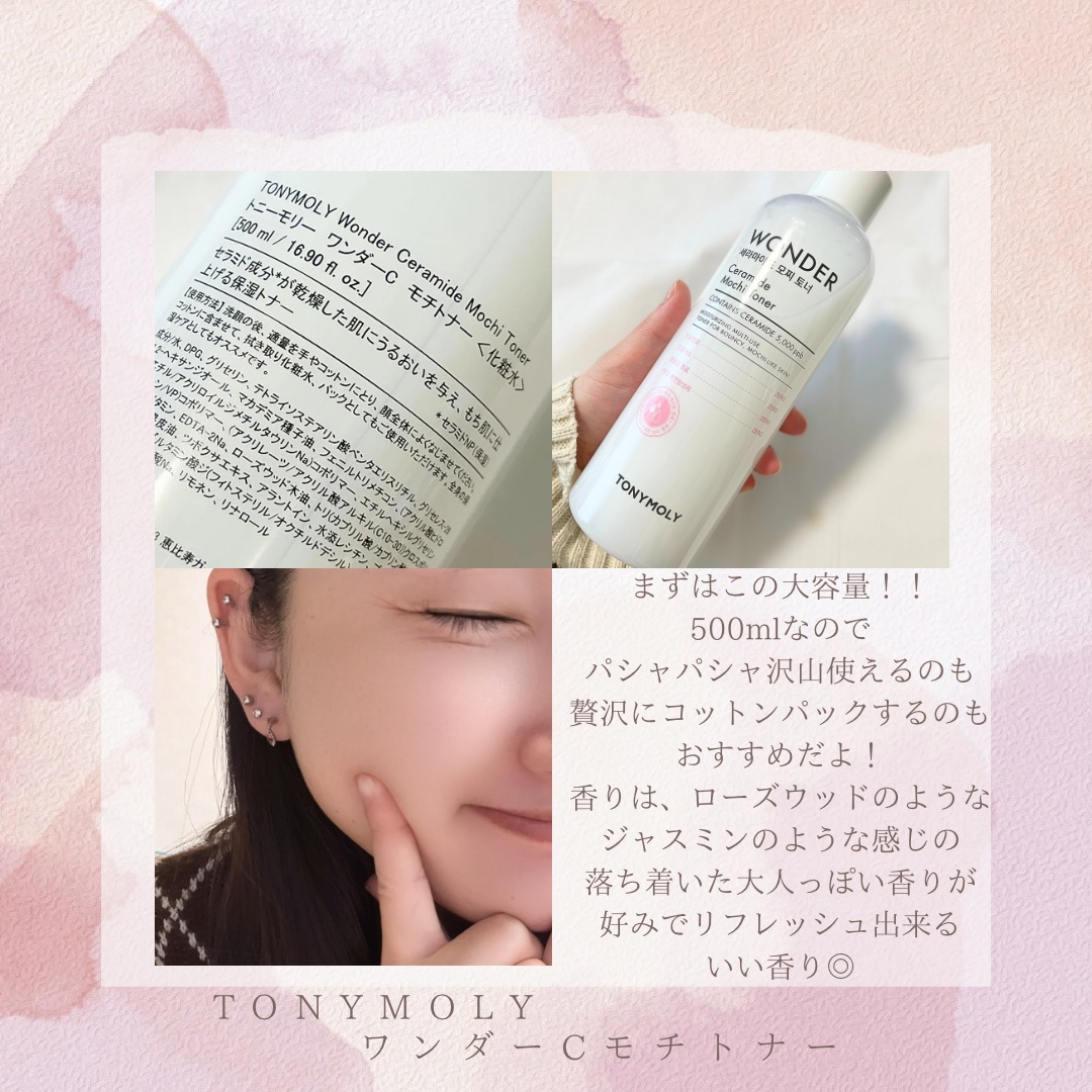 Wonder Ceramide Mochi Toner（トニーモリーワンダーCモチトナー）/TONYMOLY/化粧水を使ったクチコミ（2枚目）