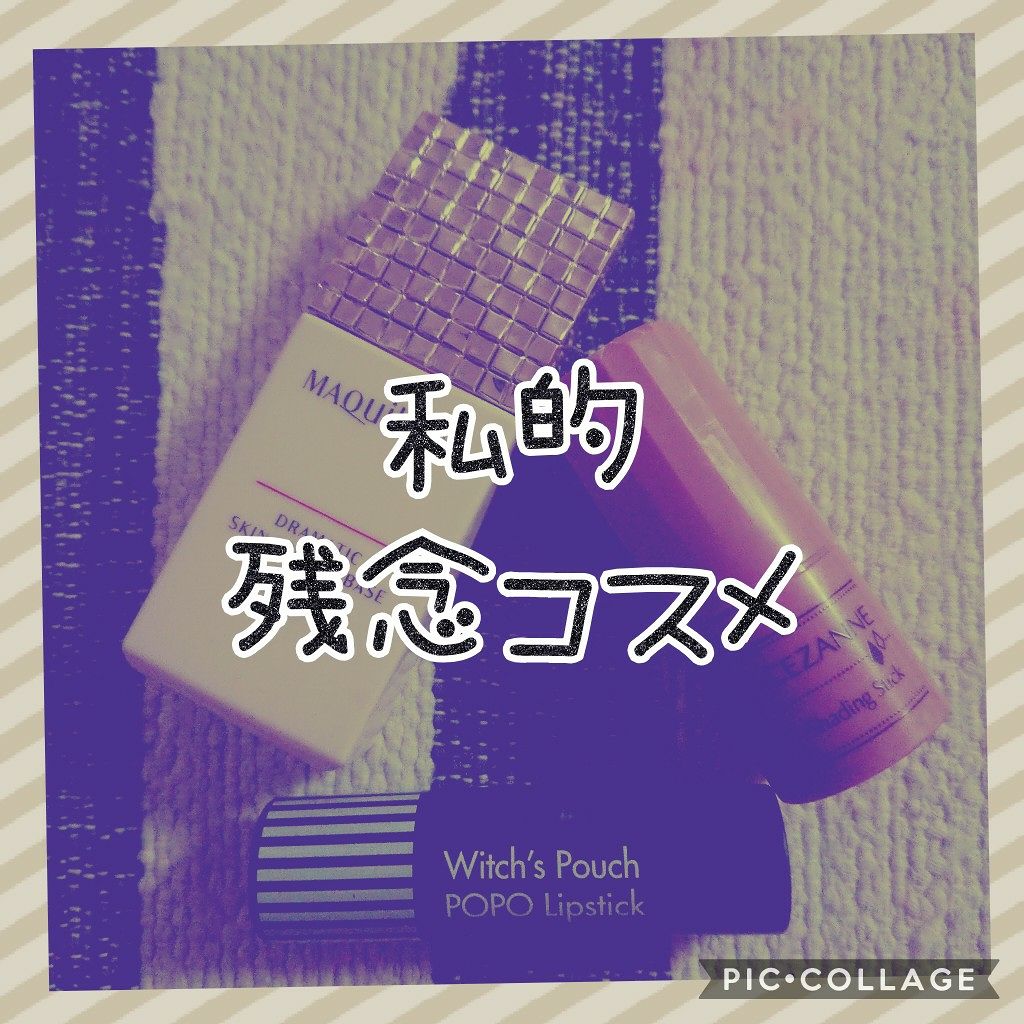 シェーディングスティック/CEZANNE/シェーディングを使ったクチコミ（1枚目）