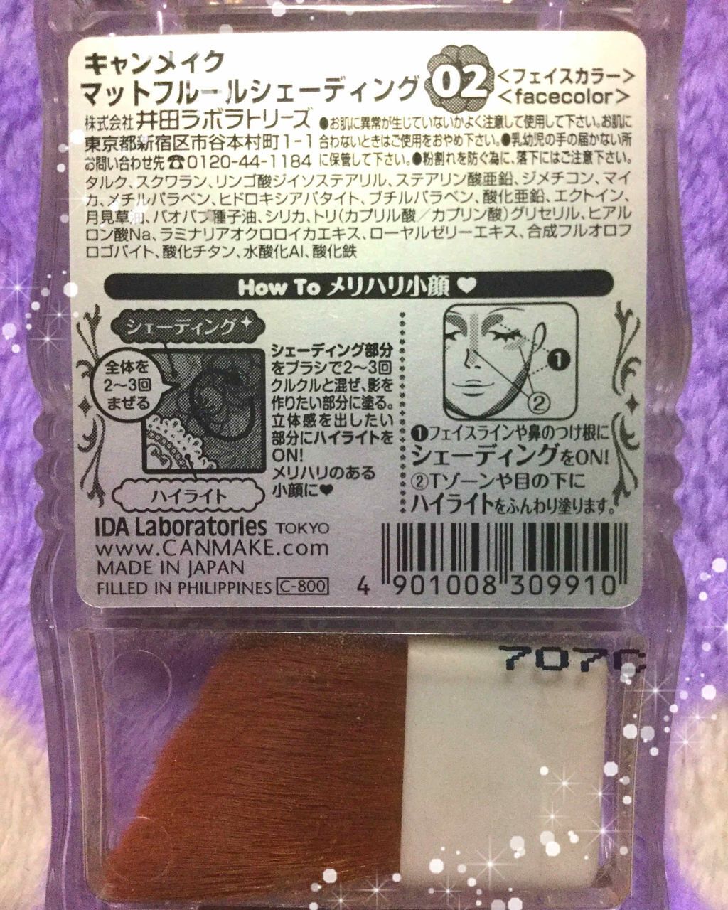 マットフルールシェーディング/キャンメイク/シェーディングを使ったクチコミ(4枚目)