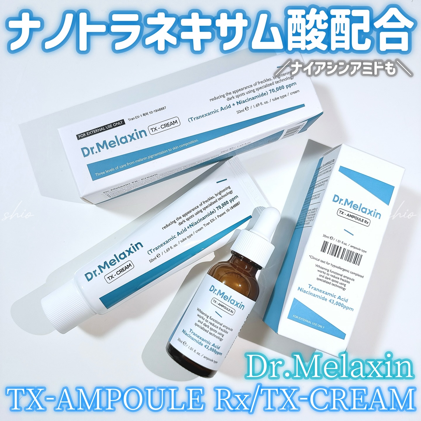 TX-Cream/Dr.Melaxin/フェイスクリームを使ったクチコミ（1枚目）
