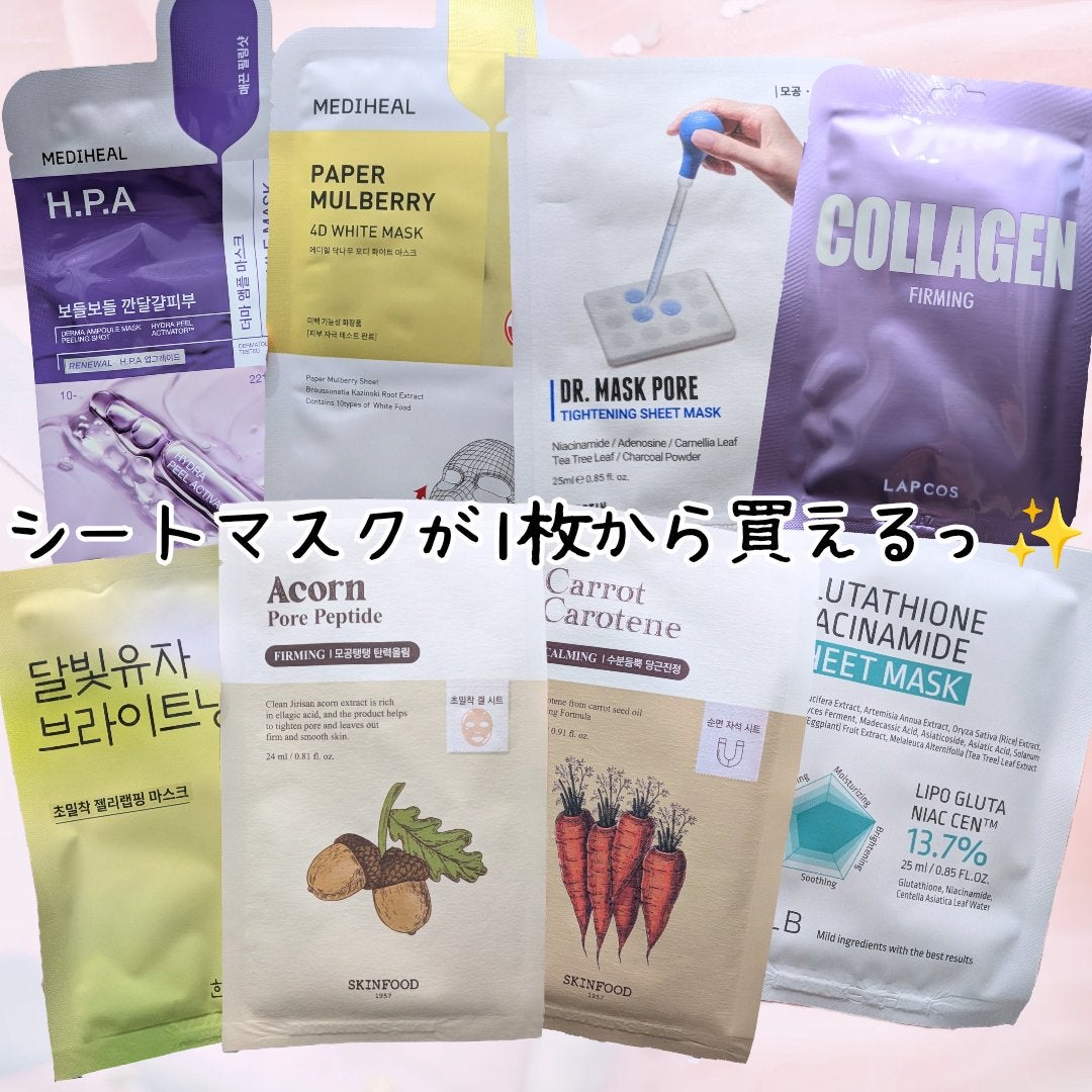 ミルクシェイク ポイントメイクアップリムーバー/SKINFOOD/ポイントメイクリムーバーを使ったクチコミ(2枚目)