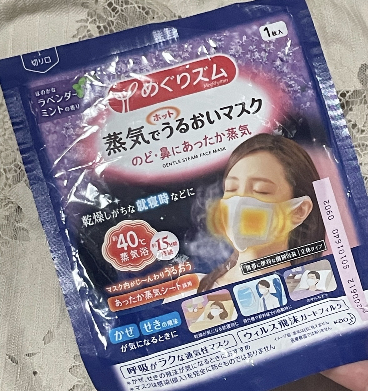 蒸気でホットうるおいマスク ラベンダーミントの香り ふつうサイズ ［3