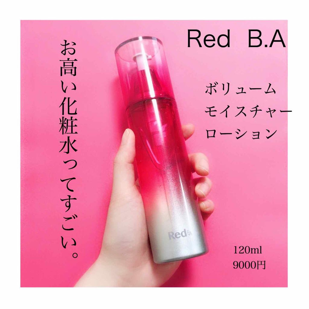 Red B.A ボリュームモイスチャーローション/Red B.A/化粧水を使ったクチコミ(1枚目)