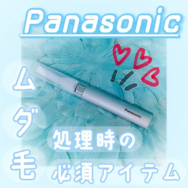 フェリエ フェイス用 ES-WF41/Panasonic/シェーバーを使ったクチコミ（1枚目）