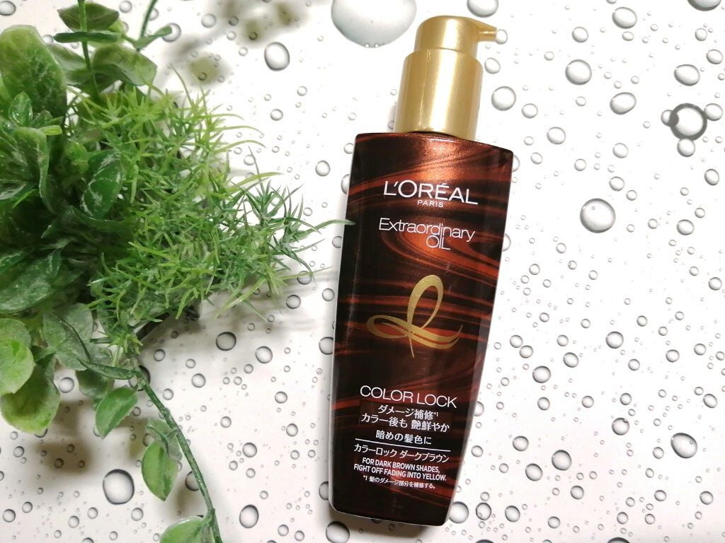 エルセーヴ エクストラオーディナリー オイル カラーロック ヘアオイル ダークブラウン/ロレアル パリ/ヘアオイルを使ったクチコミ(1枚目)