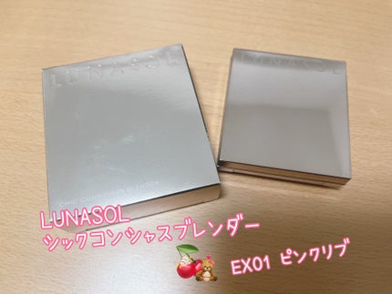 シックコンシャスブレンダー/LUNASOL/パウダーチークを使ったクチコミ(1枚目)