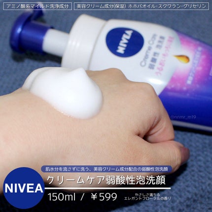ニベア クリアビューティー弱酸性泡洗顔 もっちり美肌/ニベア/泡洗顔を使ったクチコミ(1枚目)