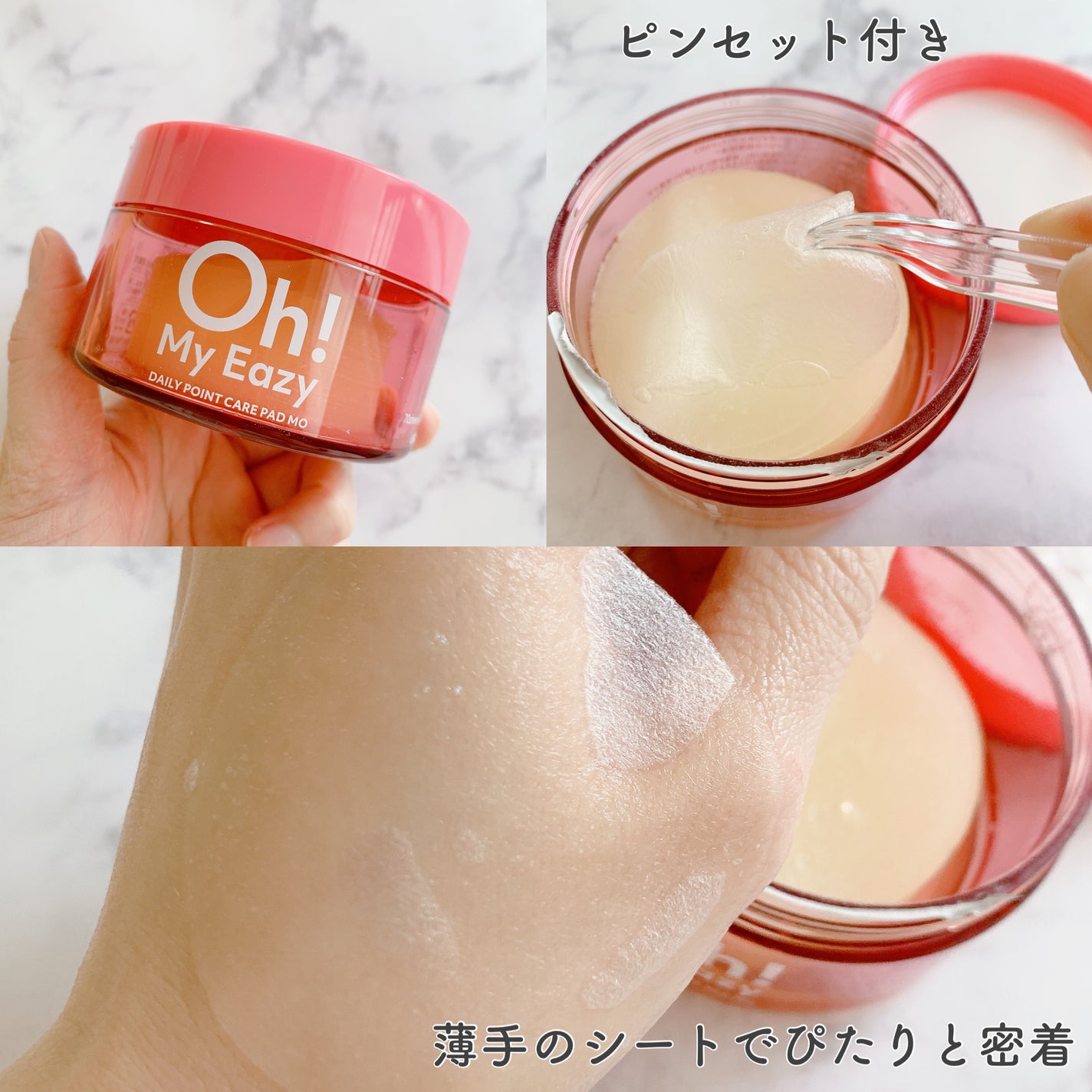 オーマイイージー デイリートナーパッド/ウテナ/トナーパッドを使ったクチコミ(4枚目)