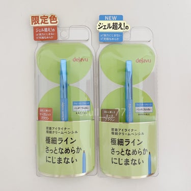 デジャヴュ 「密着アイライナー」極細クリームペンシルのクチコミ「なめらかで細いラインも描きやすいデジャヴュのアイライナー

ｰｰｰｰｰｰｰｰｰｰｰｰｰｰｰｰｰ.....」（1枚目）