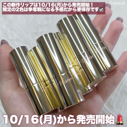 ジェミィ ティント セラム/Visée/リップティントを使ったクチコミ(8枚目)