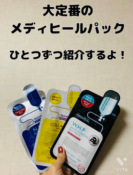 コラーゲン インパクト エッセンシャルマスクEX/MEDIHEAL/シートマスク・パックを使ったクチコミ(2枚目)