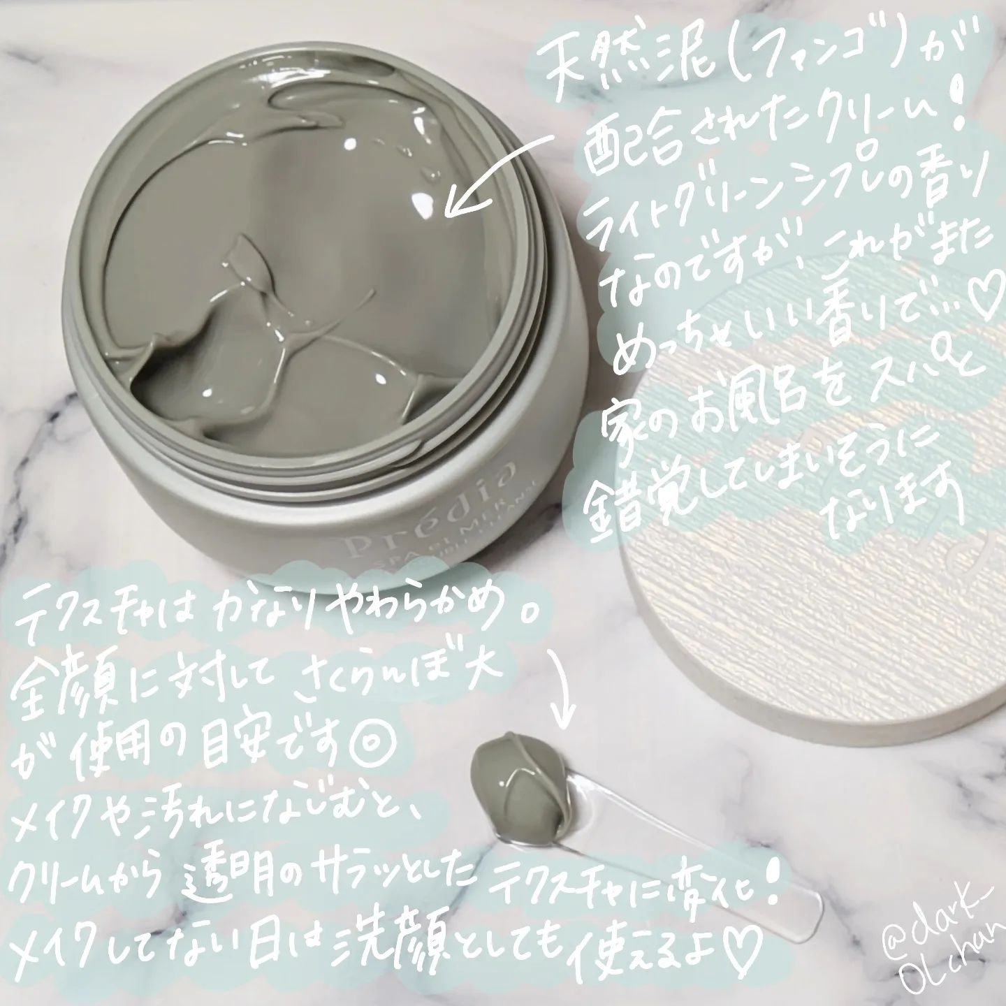 プレディア　スパ・エ・メール ファンゴ W クレンズ 300g/Prédia/クレンジングクリームを使ったクチコミ（2枚目）