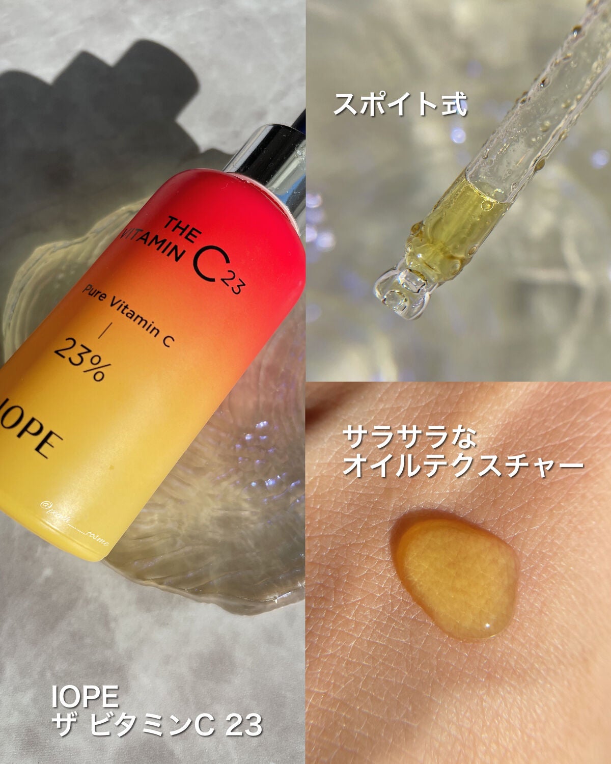 ã¶ãã¿ãã³C23/IOPE/çŸå®¹æ¶²ã䜿ã£ãã¯ãã³ãïŒ8æç®ïŒ