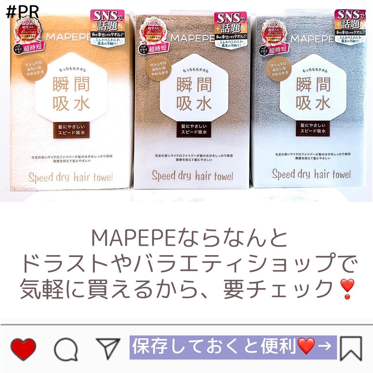 スピードドライヘアタオル/マペペ/ヘアケアグッズを使ったクチコミ(8枚目)