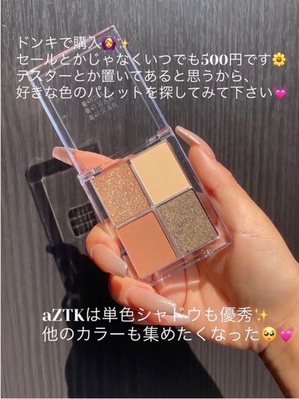 4色アイシャドウパレット/aZTK/アイシャドウパレットを使ったクチコミ(4枚目)