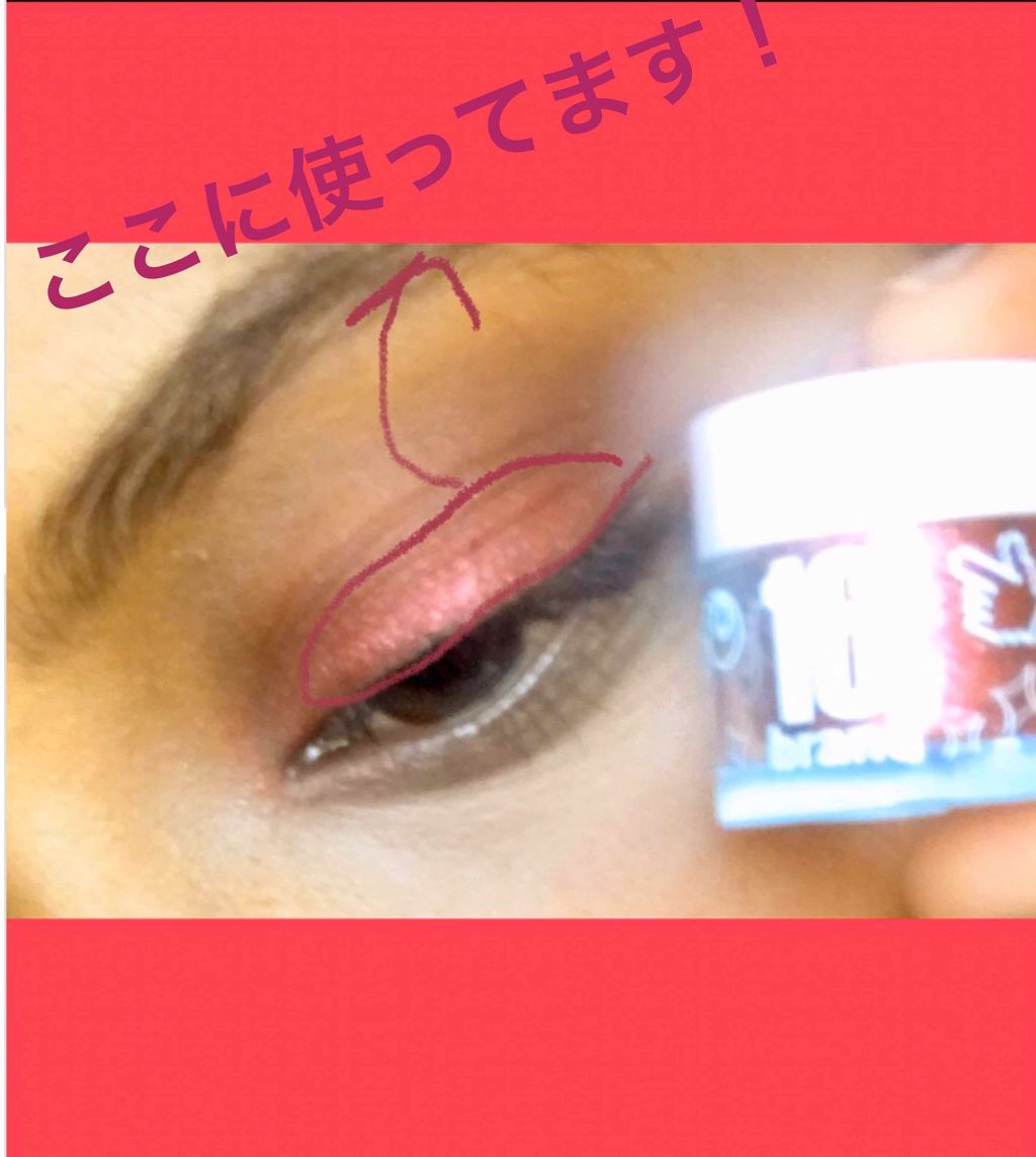 16CANDY ROCK PEAEL POWDER/16BRAND/単色アイシャドウを使ったクチコミ（2枚目）