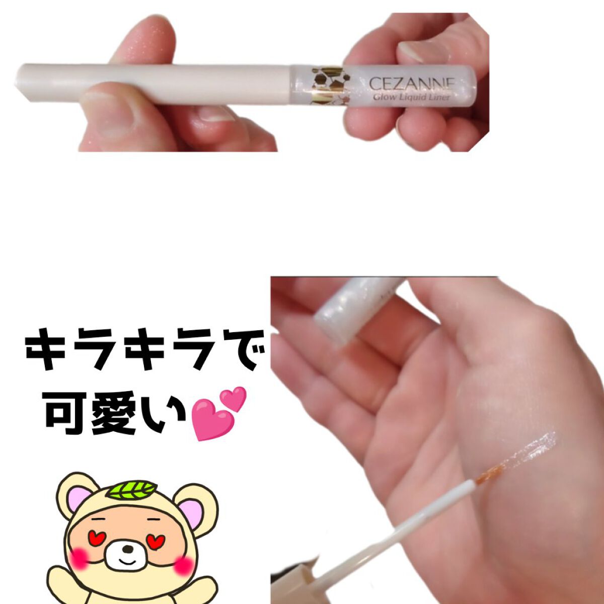グロウリキッドライナー/CEZANNE/リキッドアイライナーを使ったクチコミ（2枚目）