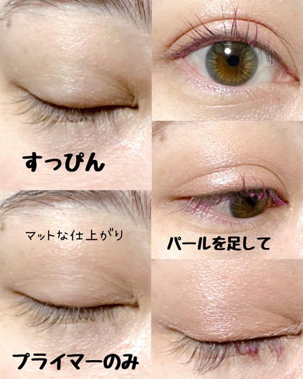 ウインク アイ シェード プライマー/Javin De Seoul/リキッドアイシャドウを使ったクチコミ(3枚目)