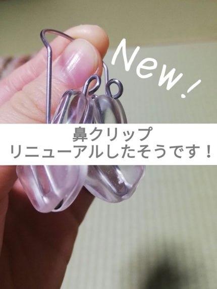 ノーズクリップ/SEPOVEDA/その他を使ったクチコミ(1枚目)