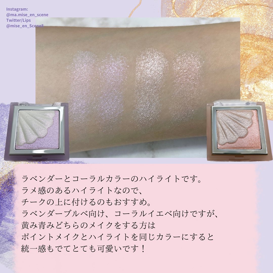 シェルグロウハイライター #01 オーロラ・ナクル/HOLIKA HOLIKA/パウダーハイライトを使ったクチコミ（3枚目）