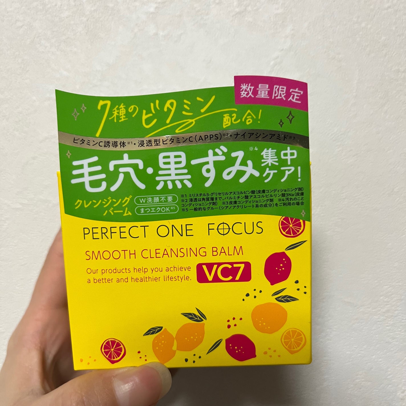 スムースクレンジングバーム VC7/PERFECT ONE FOCUS/クレンジングバームを使ったクチコミ(4枚目)