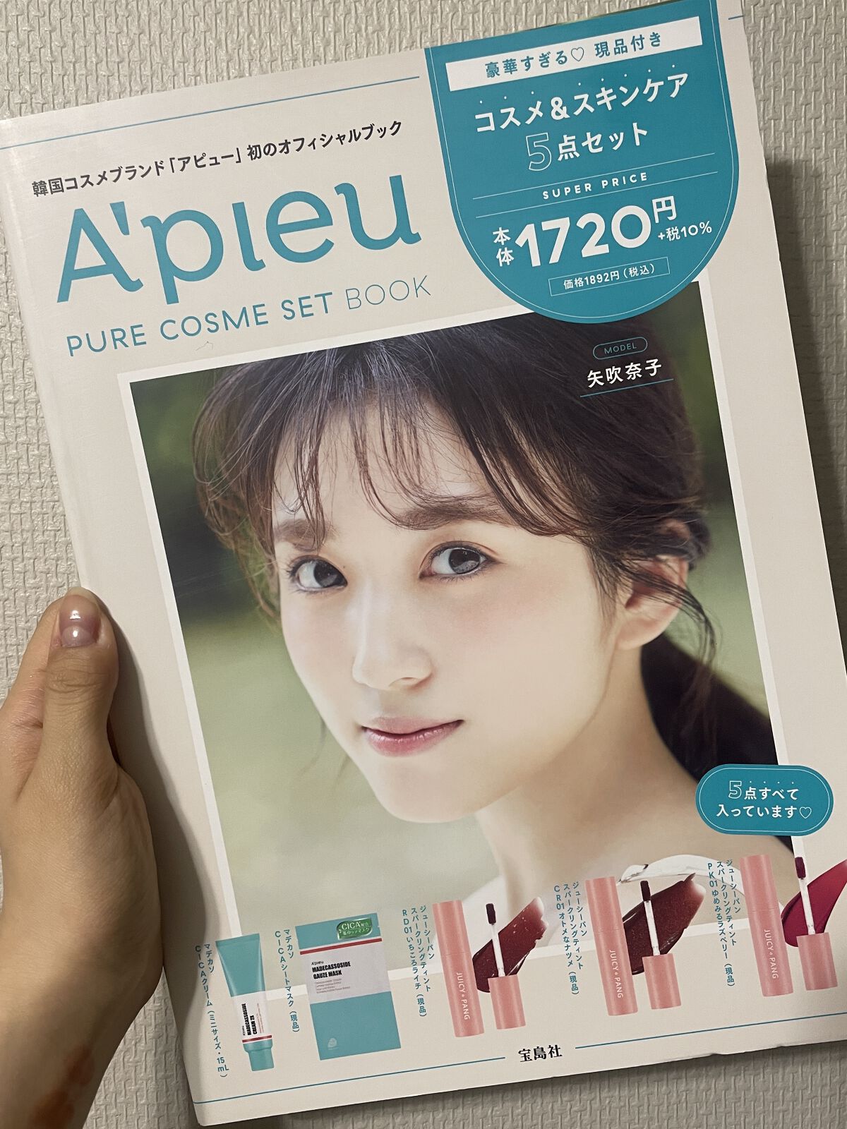 マデカソ CICAクリーム  /A’pieu/フェイスクリームを使ったクチコミ（1枚目）