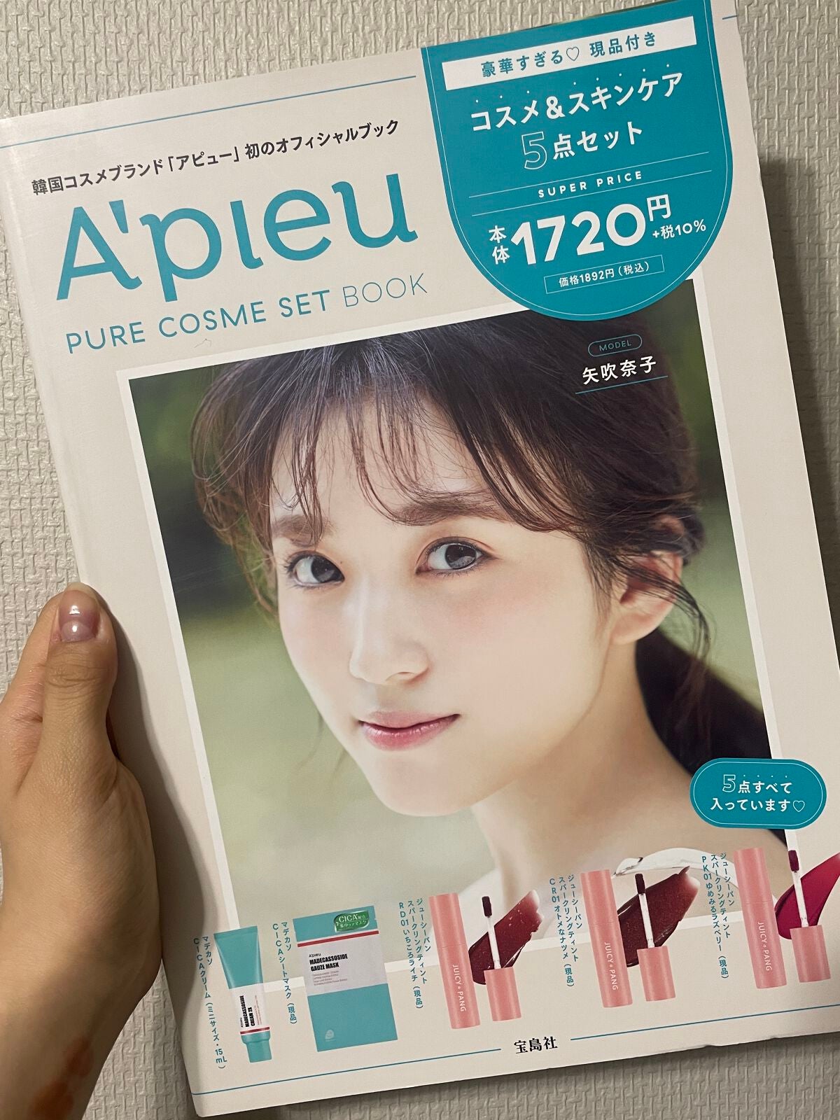 マデカソ CICAクリーム /A’pieu/フェイスクリームを使ったクチコミ(1枚目)