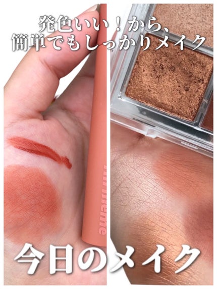 アイムミステリーブラーティント/i’m meme/リップティントを使ったクチコミ(1枚目)