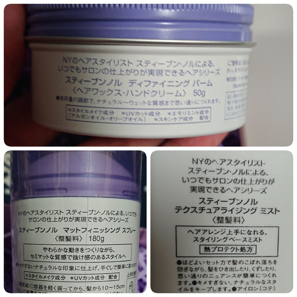 ディファイニング バーム/スティーブンノル ニューヨーク/ヘアバームを使ったクチコミ（3枚目）