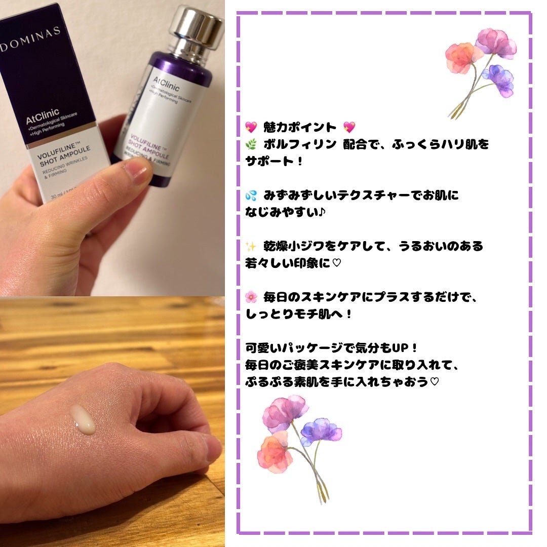 アットクリニック ボルフィリン リンクルショット アンプル/DOMINAS/美容液を使ったクチコミ(2枚目)