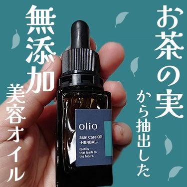 Carrier Oil -TEA-/olio/フェイスオイルを使ったクチコミ（1枚目）