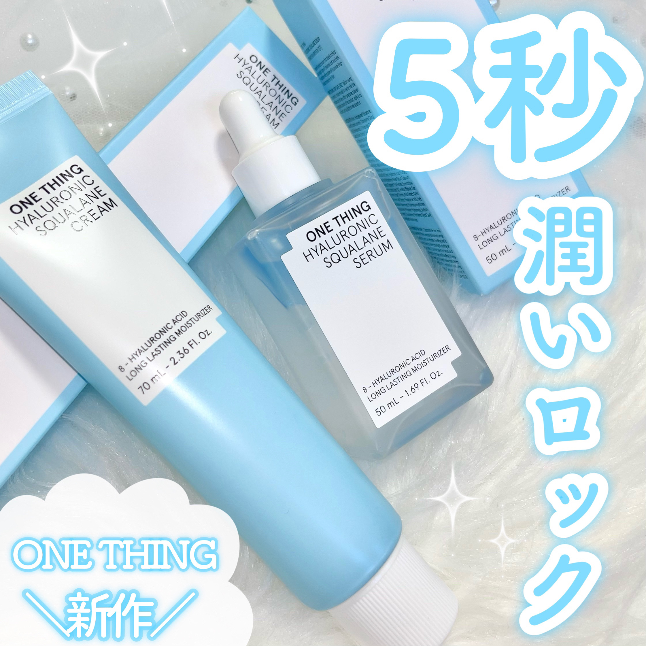 ヒアルロニックスクワランセラム/ONE THING/美容液を使ったクチコミ（1枚目）