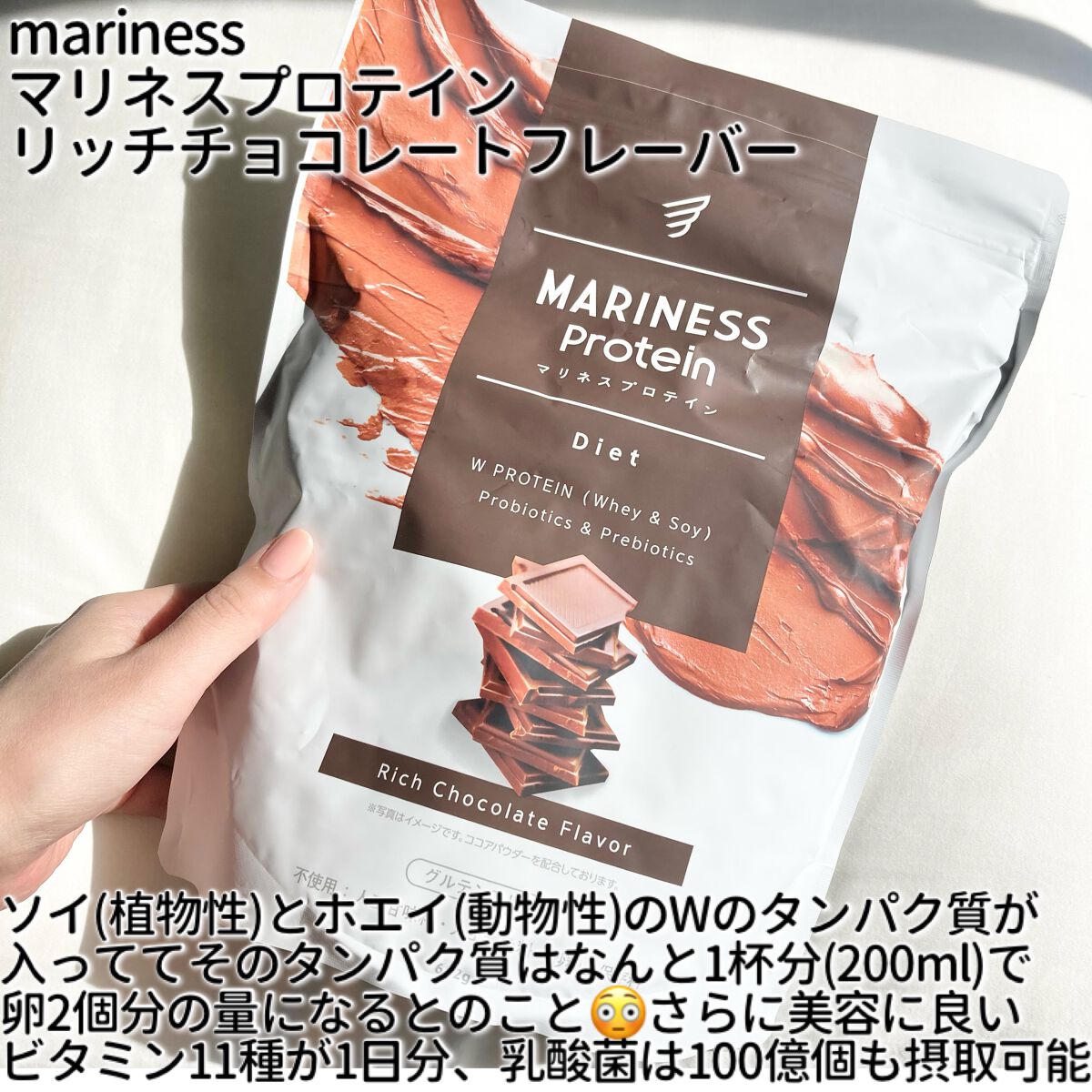 人気の新作 マリネスプロテイン 682g×2個 リッチチョコレート