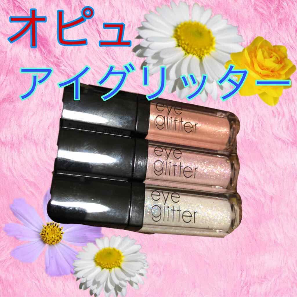 アイグリッター/A’pieu/グリッターを使ったクチコミ（1枚目）