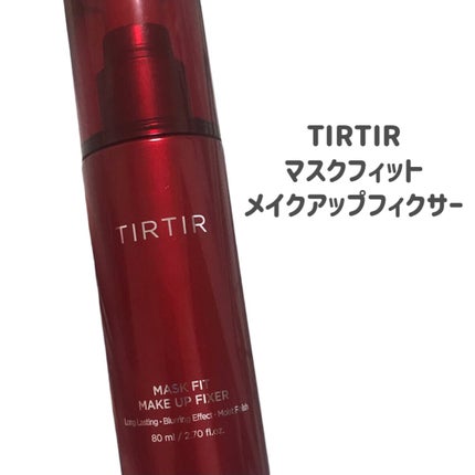 マスクフィット メイクアップフィクサー/TIRTIR(ティルティル)/フィックスミストを使ったクチコミ(2枚目)