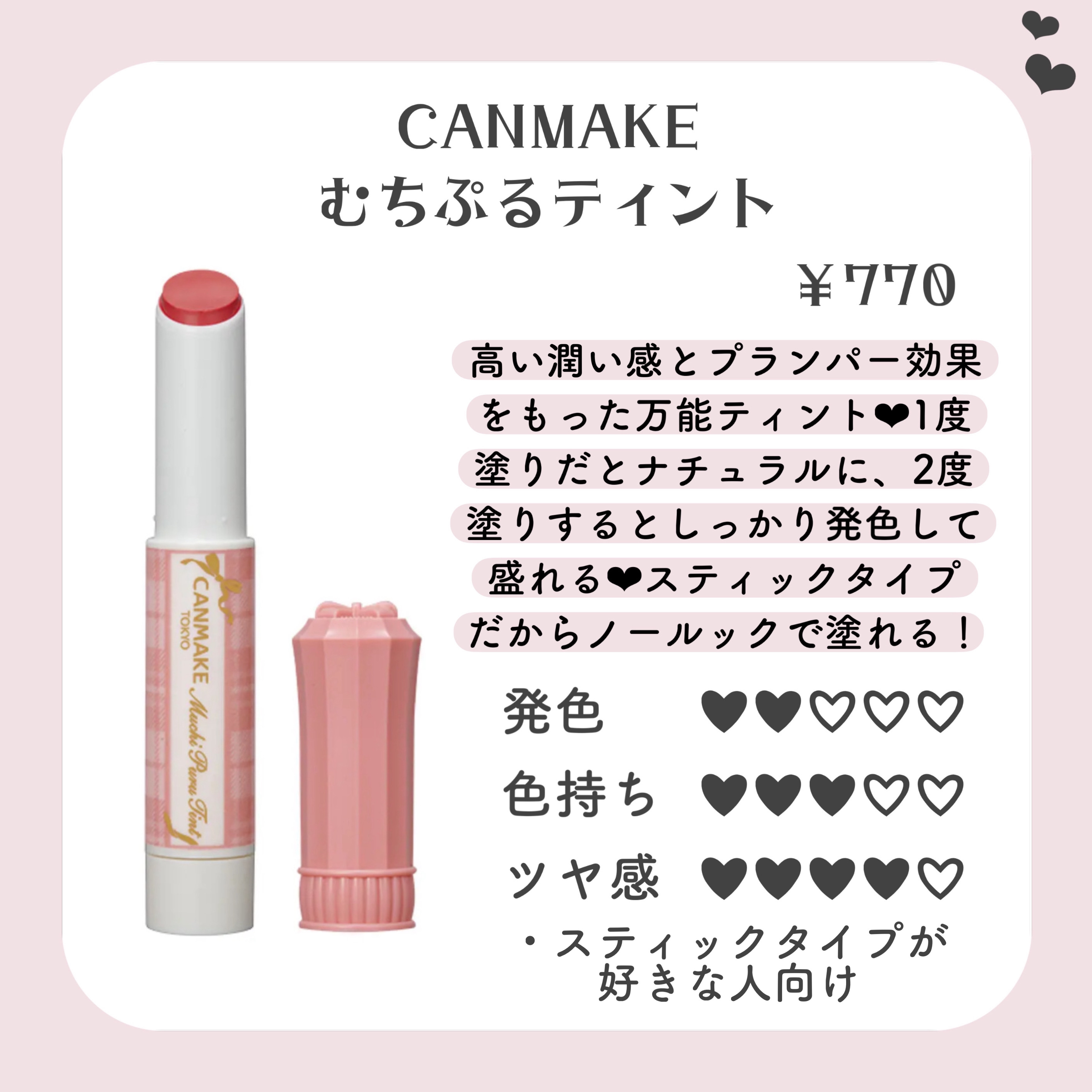 ジューシーラスティングティント/rom&nd/リップティントを使ったクチコミ（3枚目）