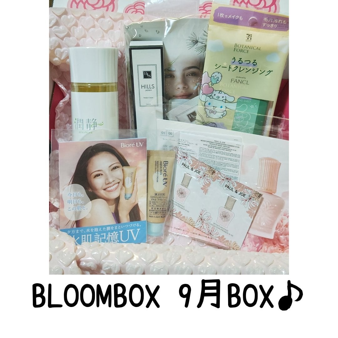 ブルーム ボックス/BLOOMBOX/その他を使ったクチコミ(1枚目)