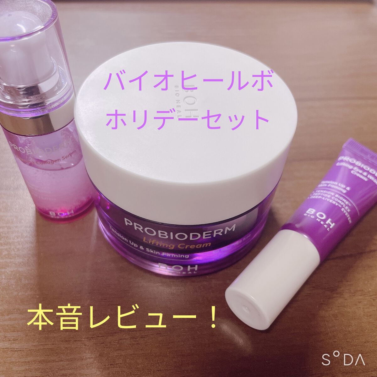 を使ったクチコミ（1枚目）