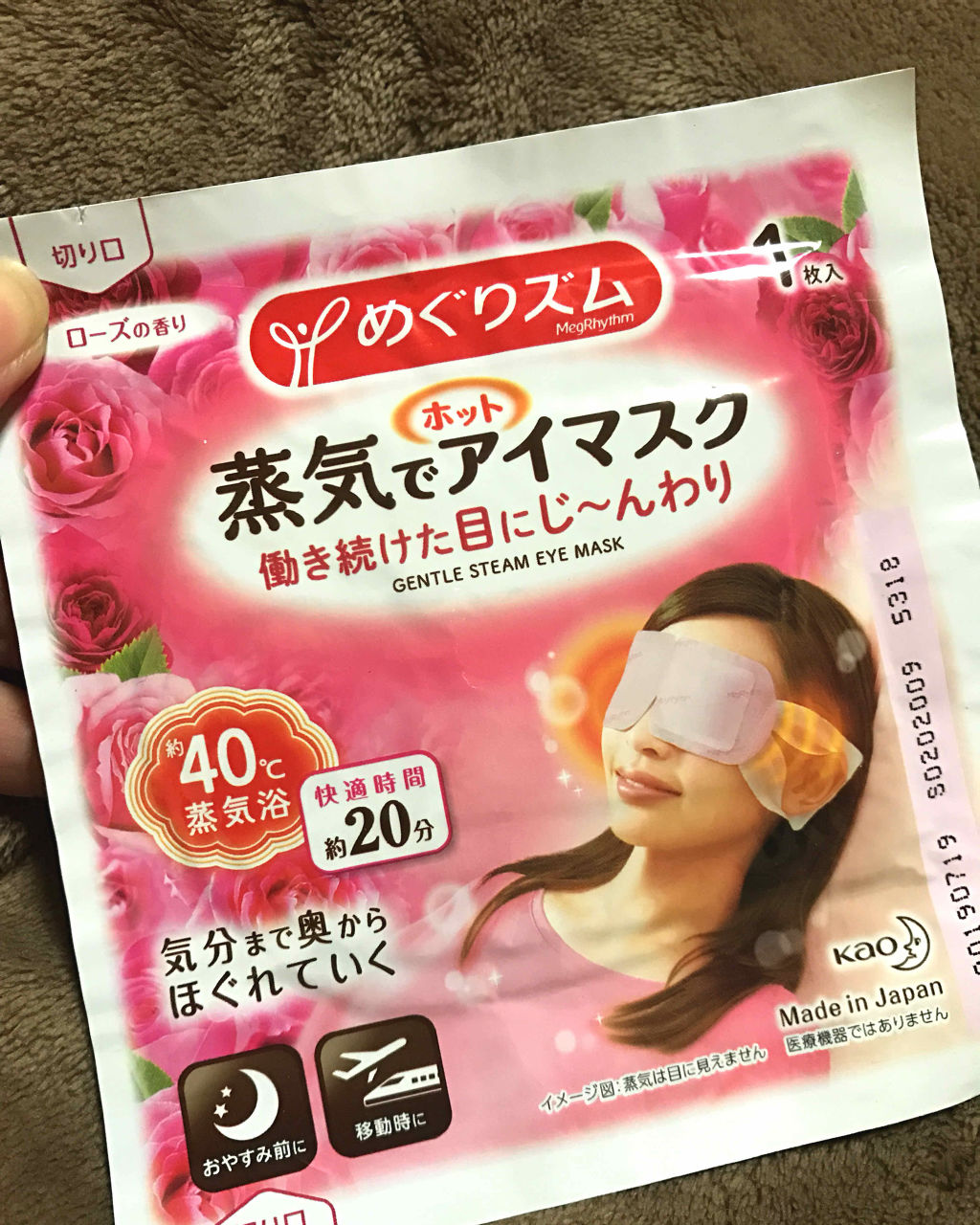 蒸気でホットアイマスク 咲きたてローズの香り/めぐりズム/ホットアイマスクを使ったクチコミ（1枚目）