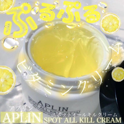 オールキルクリーム/APLIN/フェイスクリームを使ったクチコミ(1枚目)
