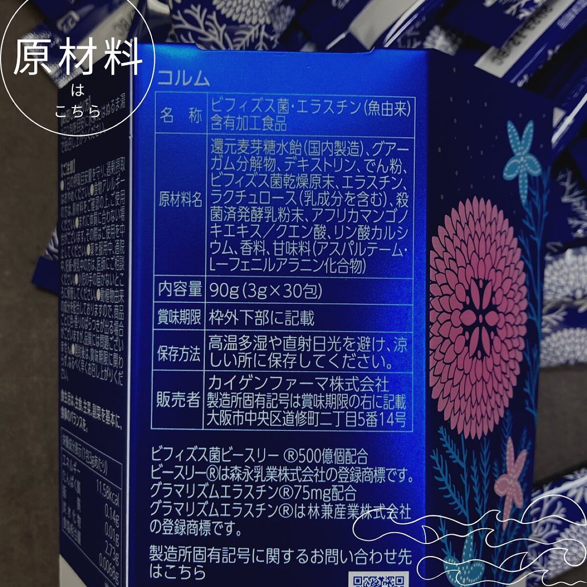 Corrm/カイゲンファーマ/美容サプリメントを使ったクチコミ(4枚目)