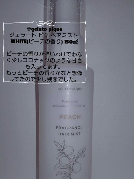 チャンス オー タンドゥル ヘア ミスト/CHANEL/ヘアミストを使ったクチコミ(5枚目)