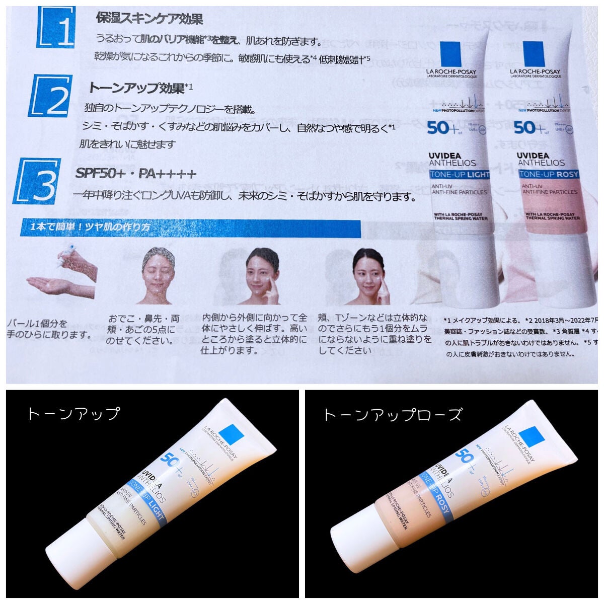 UVイデア XL プロテクショントーンアップ/ラ ロッシュ ポゼ/日焼け止めクリームを使ったクチコミ(2枚目)