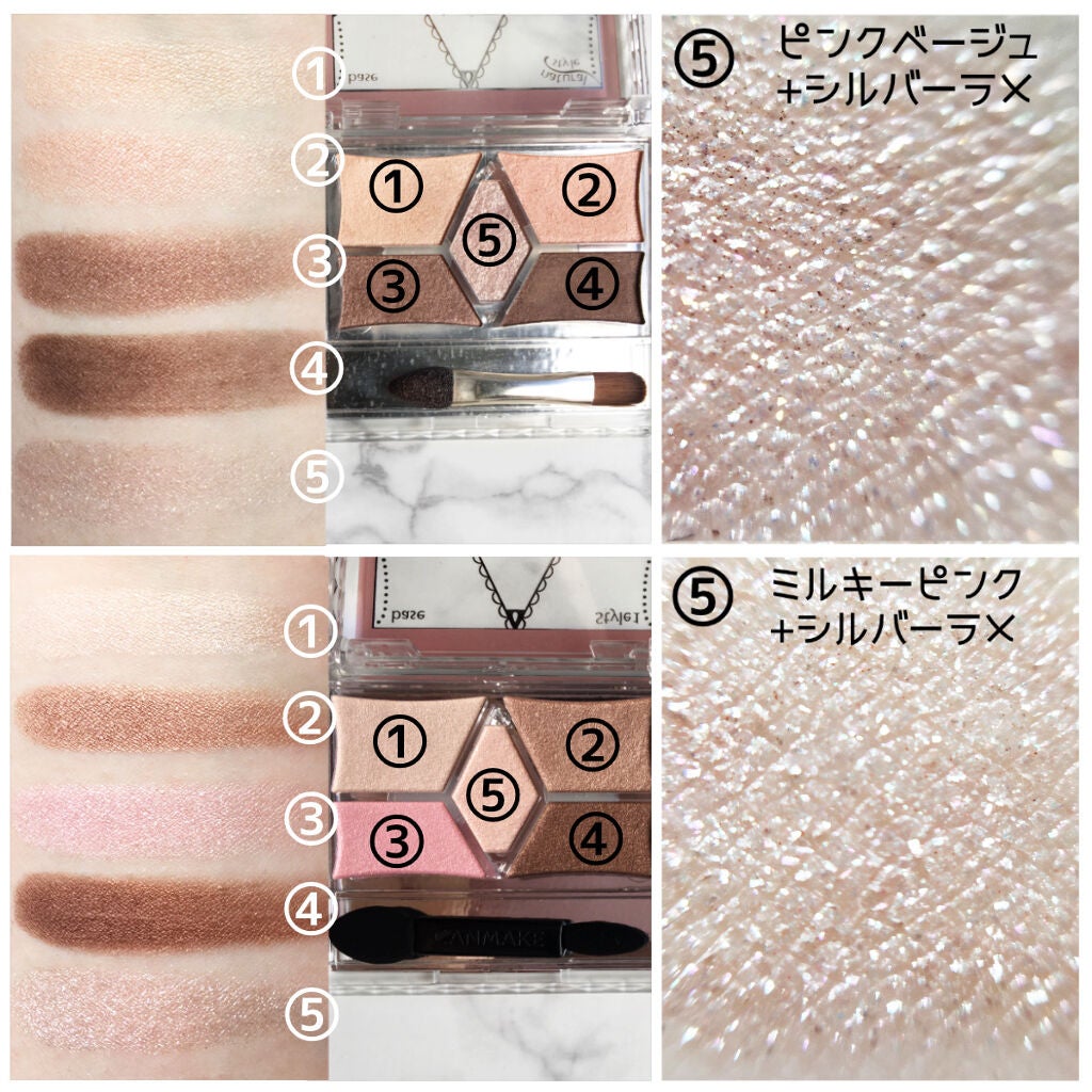 【旧品】パーフェクトスタイリストアイズ/キャンメイク/アイシャドウパレットを使ったクチコミ(2枚目)