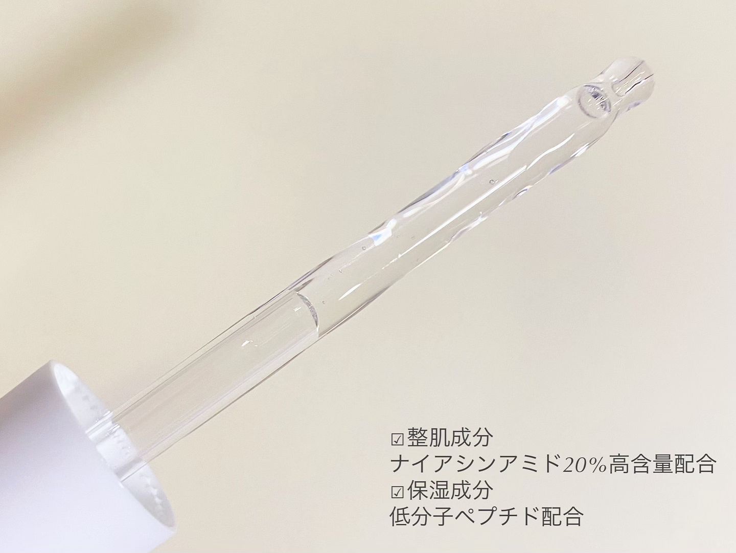 アリウル expert ナイアシンアミド20％アンプル/Ariul/美容液を使ったクチコミ（2枚目）