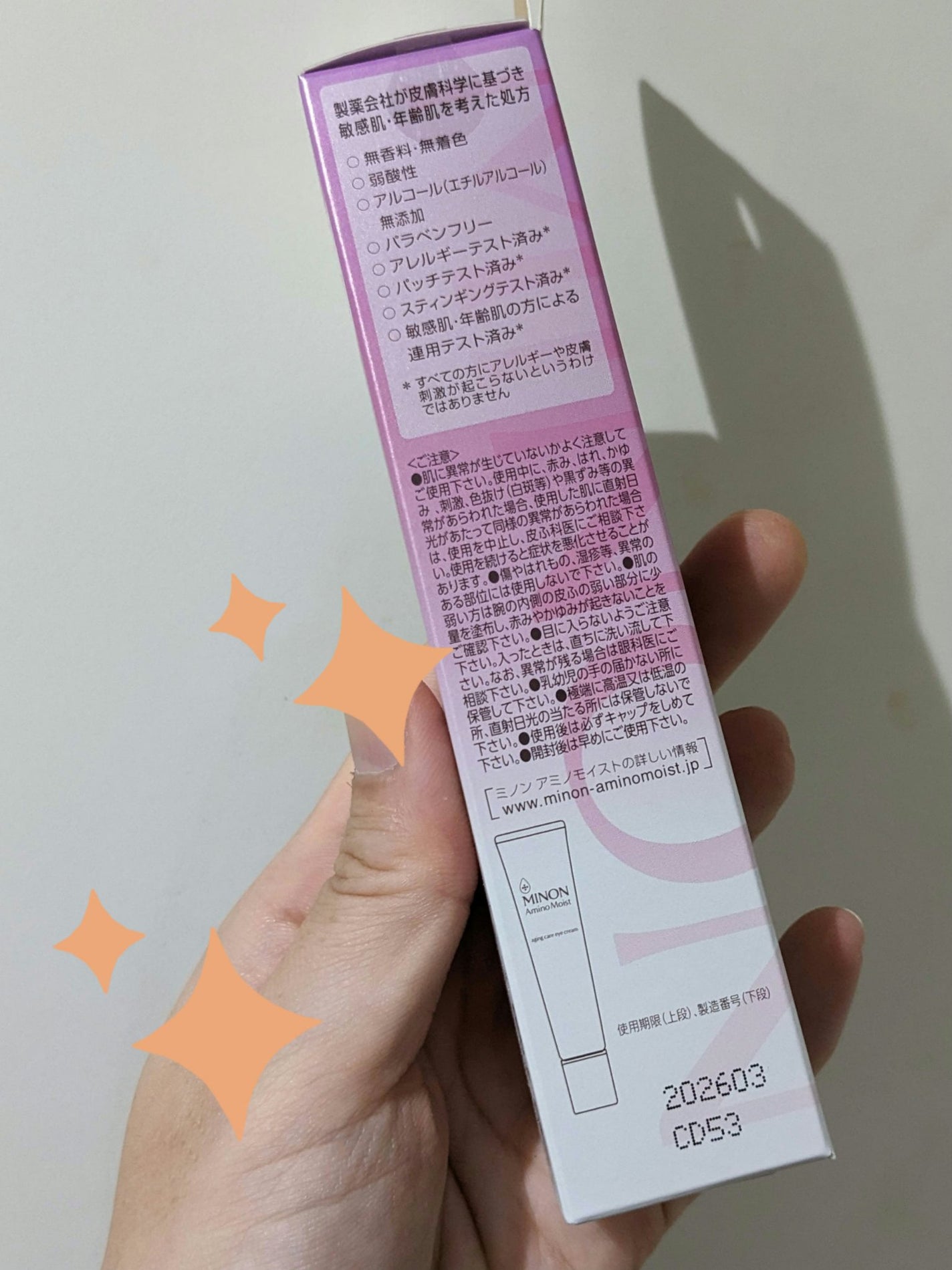 ミノン アミノモイスト エイジングケア アイクリーム/ミノン/アイケア・アイクリームを使ったクチコミ(6枚目)