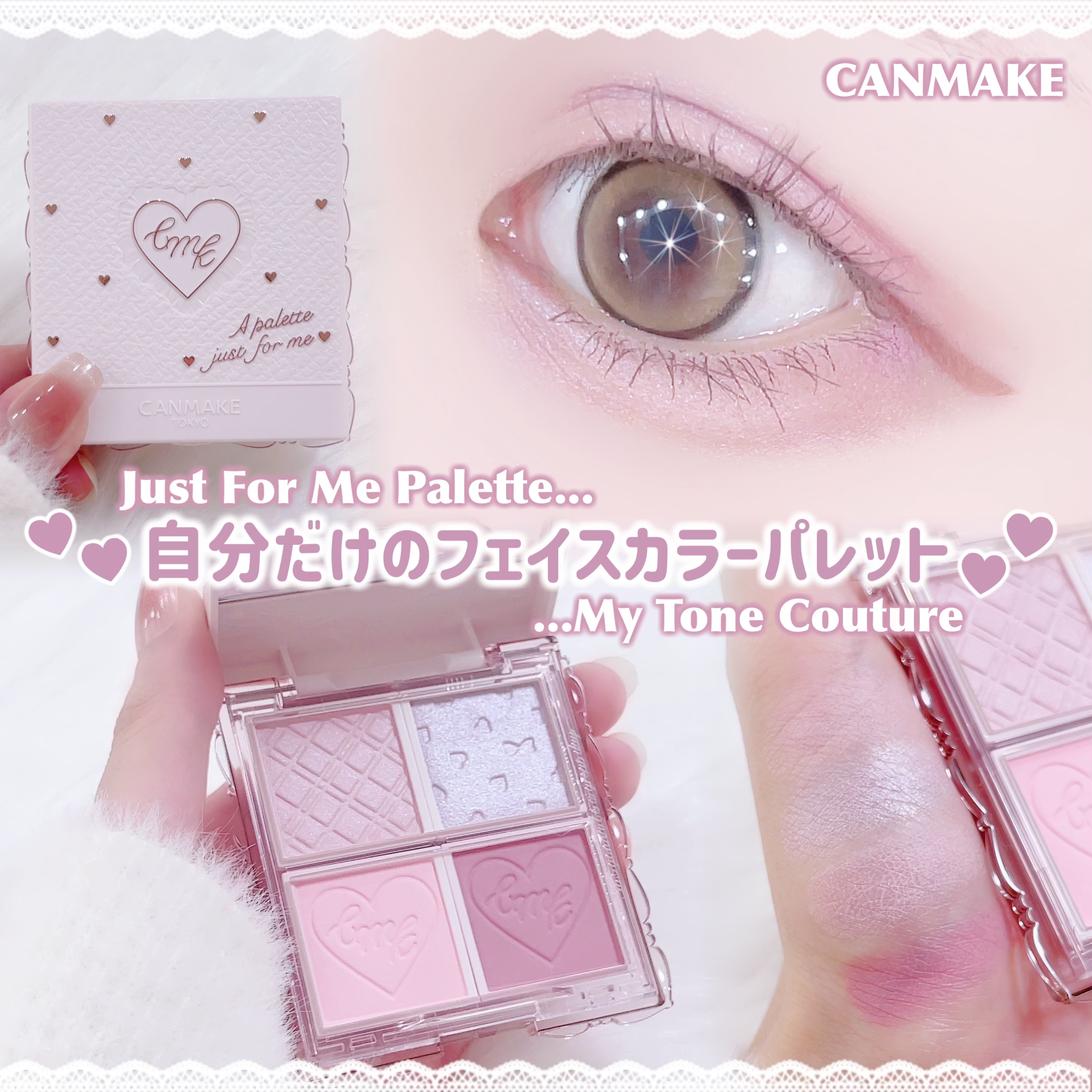 マイトーンクチュール/キャンメイク/メイクアップキットを使ったクチコミ（1枚目）