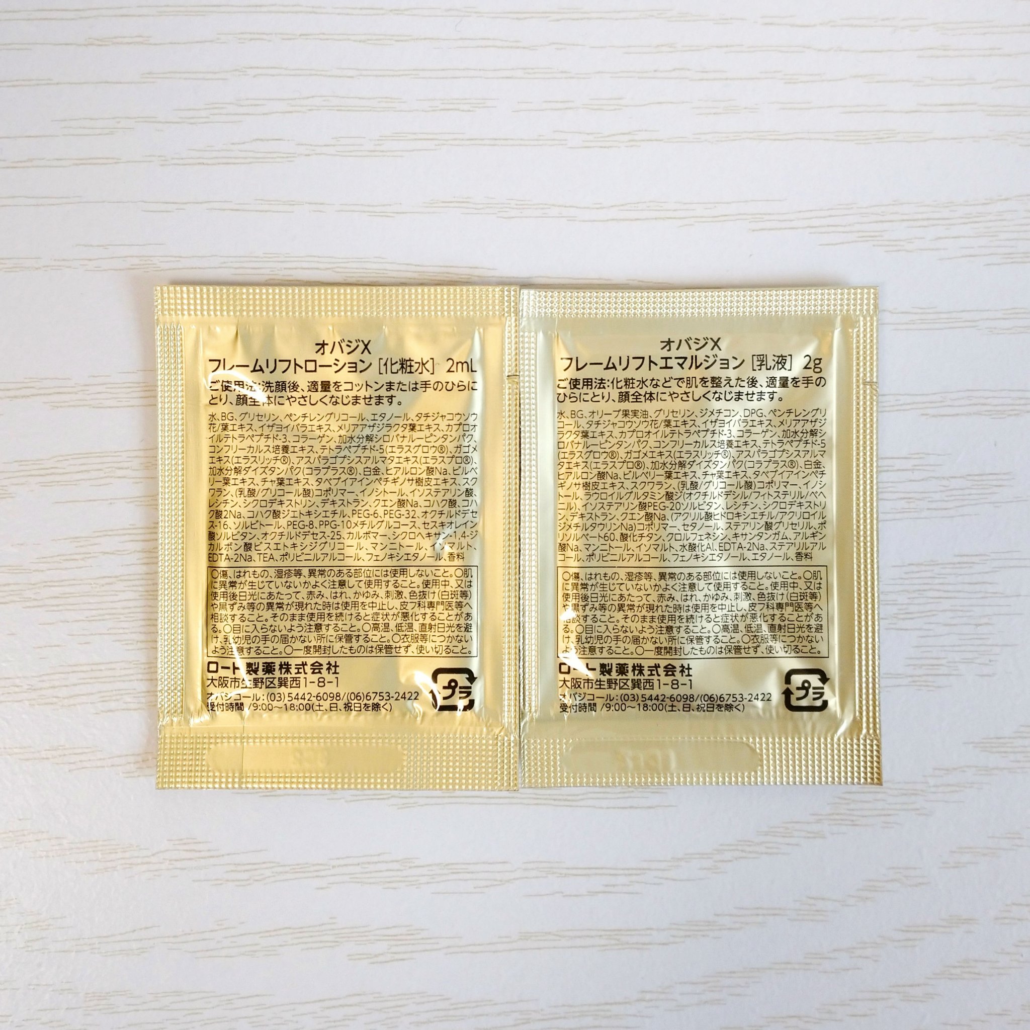 オバジX フレームリフトエマルジョン/オバジ/乳液を使ったクチコミ（2枚目）